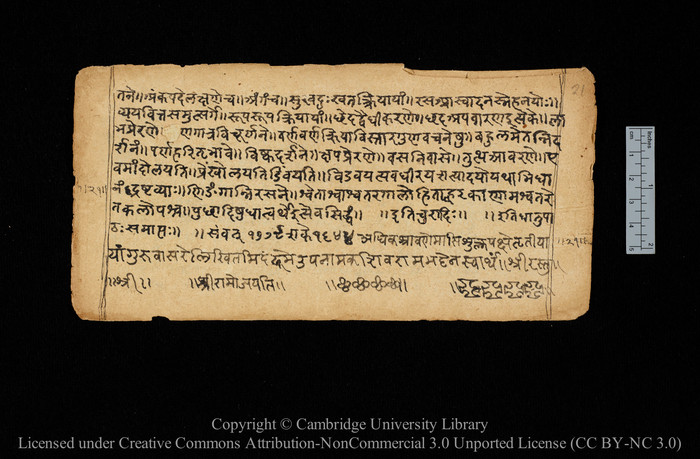 Eine Seite aus einer Abschrift des Dhātupāṭha von Pāṇini aus dem 18. Jahrhundert (MS Add.2351), die sich im Besitz der Cambridge University Library befindet